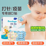 海氏海诺宝宝圆形创可贴 小迷你卡通可爱婴儿疫苗针眼贴创口贴  100片装