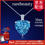 rarebeauty【元旦新年礼物送女友】海洋之心项链女士蓝托帕石宝石吊坠水晶 金链+证书+礼盒-8仓配送-不刻字