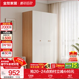 全友家居成品现代简约风大衣柜顶柜组合家用卧室家具柜子衣橱 【原木奶油风】1.2*1.8m三门衣柜 多规格灵活组合+科学分区收纳