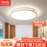 自由亮超薄客厅灯吸顶灯LED超薄现代简约房间卧室吸顶灯圆形灯 60W 象牙白：圆41CM[天猫精灵)