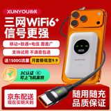 迅优随身wifi三网通免插卡移动网络wifi6无线网卡便携式高速4G无线wifi无限制全国通用流量2026款5GXY 【超薄升级版】展锐强芯+wifi6Pro三网通