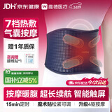 维德（WELLDAY）护腰带腰间盘突出腰肌劳损电加热暖宫腰托气囊保暖按摩器护具