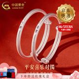 中国黄金（CHINA GOLD）足银古法手镯男女宝宝平安喜乐婴儿童银镯子银饰满月周岁生日礼物 【今/次日达】玫瑰礼盒+平安喜乐手镯 14.5±0.5g
