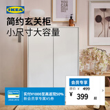 宜家（IKEA）KLEPPSTAD克勒普斯塔简约鞋柜家用入户玄关柜进门收纳柜 白色鞋柜