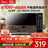 美的（Midea）微波炉20L大容量平板易清洁内胆智能菜单高效速热  一键解冻杀菌除味 宝宝菜单 简单操作 M22J