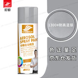 好顺自喷漆 1300#耐高温银/门窗金属防锈家具木器漆自行摩托汽车翻新