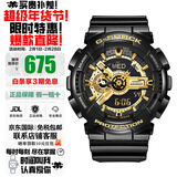 卡西欧（CASIO）手表男G-SHOCK黑金运动电子学生青少年日韩表新年礼物 黑金GA-110GB-1A