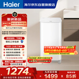 海尔（Haier）波轮洗衣机全自动 3KG迷你婴儿洗衣机 小型内衣裤洗 除菌除螨 换新补贴XQB30-ER57N