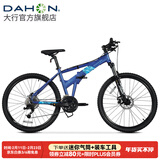 大行（DAHON）折叠山地车26英寸27速铝合金避震碟刹成人运动自行车XAA673M 消光蓝