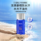 AHC防晒霜防晒乳小蓝瓶韩国隔离遮瑕女学生军训防水防汗男孕妇SPF50+ 【新款新日期】75ml*1瓶