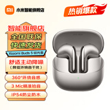 小米Xiaomi Buds 5 真无线降噪耳机 半入耳式蓝牙耳机 舒适佩戴 小米华为苹果手机通用 Xiaomi Buds 5 钛光金