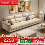 简昕沙发客厅2025新款小户型科技布沙发现代简约高靠背布艺沙发8045