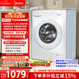 美的（Midea）滚筒洗衣机全自动 10公斤家用超薄 双重除菌 三重守护 MG100V11FPRO 以旧换新 国家补贴 京东自营