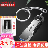 闪迪（SanDisk）  u盘 高速USB3.1 CZ73 金属定制U盘刻字创意车载优盘 商务办公U盘 U盘黑色+礼盒+激光刻印 64GB +钥匙扣
