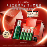 赫莲娜HR绿宝瓶精华50ml保湿舒缓护肤品化妆品礼盒生日新年情人节礼物女