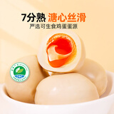 杨生记溏心蛋140g（35g*4枚） 无抗富硒营养鸡蛋卤蛋长白山余脉养殖零食
