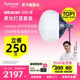爱图仕（Aputure）艾蒙拉 200x S 200d S系列直播  补光灯 摄影  美颜 视频绿幕影棚200w人像室内外深抛柔光箱 200d S 柔光灯笼套装