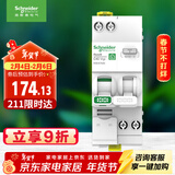 施耐德电气 空开带漏电保护断路器1P+N C40A空气开关带漏保漏电开关R9D47640