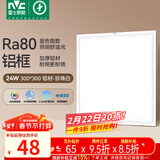 雷士（NVC）厨房灯铝扣板集成吊顶led吸顶灯300x300卫生间平板面板灯