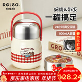 物生物（RELEA）焖烧杯316L不锈钢真空保温焖烧壶焖饭粥随行饭盒带碗勺 红丝绒小狗派 800ml【316L内胆碗盖】
