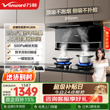 万和（Vanward）【顶侧双吸WL856】抽油烟机家用25m³大吸力上下超薄挥手控制自动清洗可配燃气灶上门安装 【单烟机】