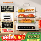 九阳（Joyoung）电蒸锅快速蒸汽26L三层大容量家用多功能电蒸箱多用途锅智能预约透明视窗外置水箱不锈钢蒸片GZ866