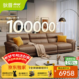 狄普纳帕牛皮艺沙发意式现代客厅十大品牌2.8米沙发旗舰版希望赛尔德