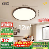 鹿家良品（LUUGAA）至简胡桃木色卧室吸顶灯中古风全光谱护眼卧室灯简约灯具三色款