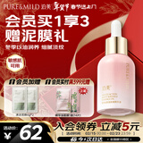 泊美鲜纯多效抗皱精华油以油养肤紧致抗皱面部精油提拉 新年礼物