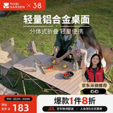 牧高笛（MOBIGARDEN）蛋卷桌 户外露营野餐轻量铝合金可折叠蛋卷桌M NX23665011 原木色