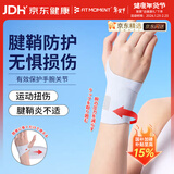 Fit Moment 腱鞘炎护腕医用手腕拉伤腱鞘炎健身运动防护鼠标手固定护具手部康复训练器材