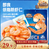 即食低脂虾仁50g*2袋  海味休闲零食解馋零食高蛋白小吃大连特产