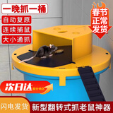 贝净洁老鼠捕鼠器 一窝端神器 家用全自动连续翻盖灭鼠专用陷阱 【1个装】黄色款便捷好用/高效捕鼠【无桶】