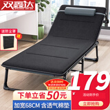 双鑫达 折叠床 躺椅单人床办公室午睡午休床陪护床行军床68cm宽含棉垫