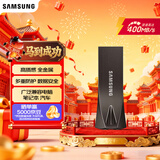 三星（SAMSUNG）512GB USB3.2 U盘 BAR升级版+深空灰 金属优盘 高速 学生办公 读速400MB/s 适用哨兵模式