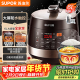 苏泊尔（SUPOR）【厨房好年货】全自动智能预约电压力锅 6L大容量 触控双球釜SY-60YC8001Q电饭煲高压锅6-8人