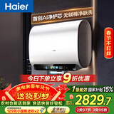 海尔（Haier）麦浪套系电热水器 国家补贴双胆扁桶60升BK5PLUS BK5升级款富锶小蓝瓶无镁棒3300W速热一级能效