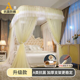 南极人（Nanjiren）U型导轨蚊帐1.8x2米家用一体式免安装床帘公主风落地式防蚊蚊帐 花蕊淡黄-双层【双层帐纱 呵护睡眠】 180cm*200cm*200cm 【加大空间 加粗支架】