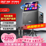 先科家庭ktv音响套装点歌机一体机家用卡拉ok户外k歌唱歌全套设备广场舞音响带显示屏麦克风视频点唱机 品质|【867G车载款】10吋低音21吋屏320G