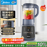 美的（Midea）破壁机家用 1.75L全自动免煮多功能早餐豆浆机 预约加热料理辅食机榨果汁机国家补贴 送礼 061