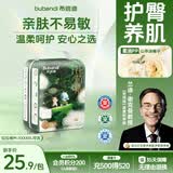 布班迪【透明溯源】山茶花花芯裤拉拉裤XXXXXL16片超薄透气通用尿不湿