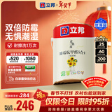 立邦乳胶漆白漆室内墙面漆内墙乳胶漆抗甲醛5合1油漆涂料5L/约7kg