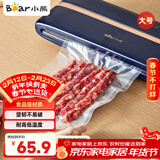 小熊（Bear）真空机封口袋 28*40cm 50只装食品真空包装袋保鲜袋 C01Q1-S05