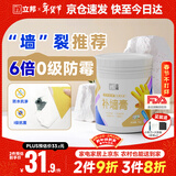 立邦补墙膏墙面修复防水防霉抗菌墙面修补膏堵洞腻子膏白色1kg