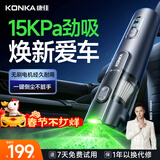 康佳车载吸尘器手持大吸力车用吹吸一体超强劲大功率公司团购奖礼品无线小型便携式车家两用随手吸