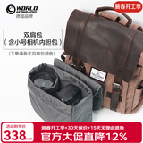 世界地理德国真皮帆布双肩包复古男女休闲背包大中学生书包电脑包潮流 双肩包+小号相机内胆包