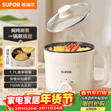 苏泊尔（SUPOR）电煮锅 电热锅 宿舍小电锅 电蒸锅 学生寝室一体泡面小火锅 多功能锅 H17YK489 1.7L