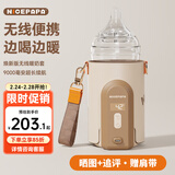 奶爸爸（Nicepapa）奶瓶保温套无线便携式暖奶套婴儿宝宝外带温奶热奶泡奶恒温暖奶器 9000毫安款-通用 240ml 及以上奶瓶