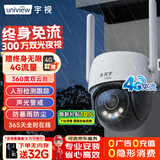 宇视科技（UNV）4g监控摄像头终身免流量室外无需连wifi手机远程360度无死角带夜视全景农村户外Q13S-JY-4GO-UL