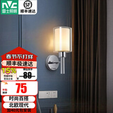 雷士（NVC）照明（NVC）led过道壁灯简约现代卧室床头灯客厅灯具创意梯墙壁灯 星光极简墙壁灯【带5瓦灯泡】